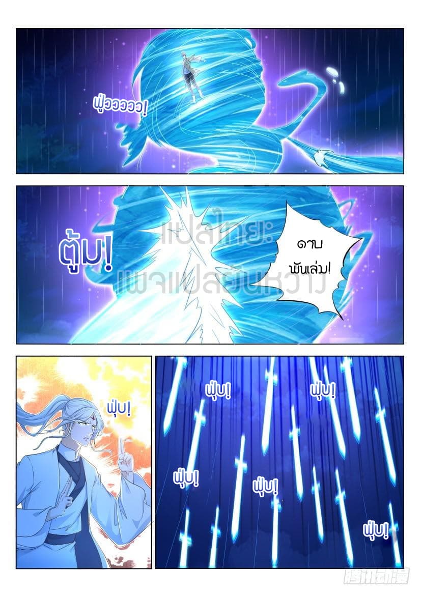 Rebirth Of the Urban Immortal Cultivator page 4