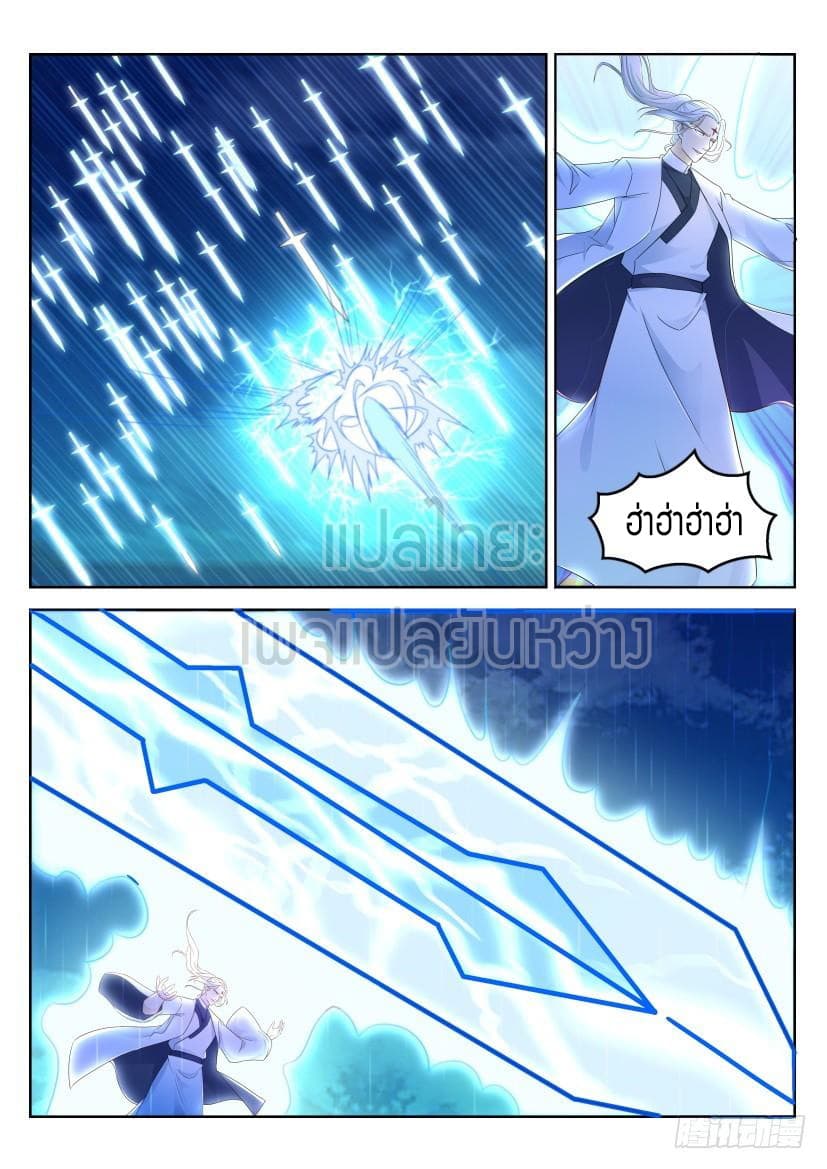 Rebirth Of the Urban Immortal Cultivator page 2