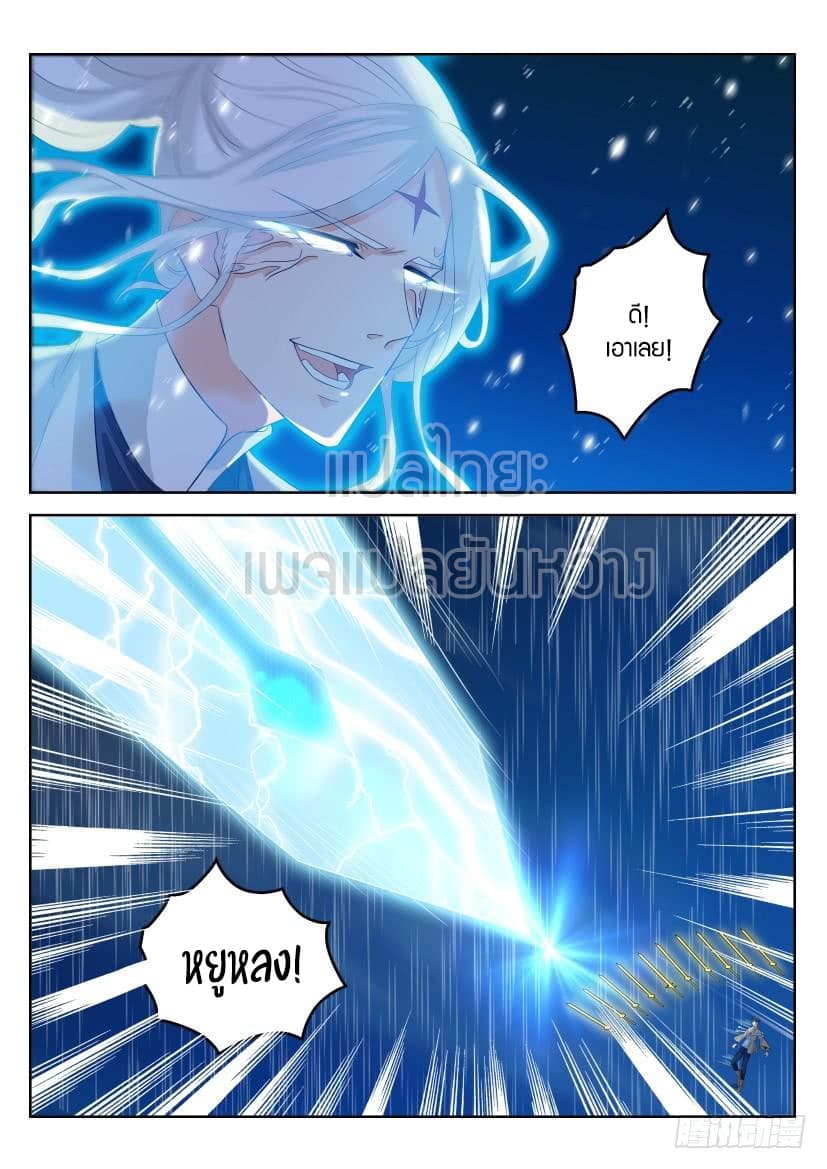 Rebirth Of the Urban Immortal Cultivator page 7