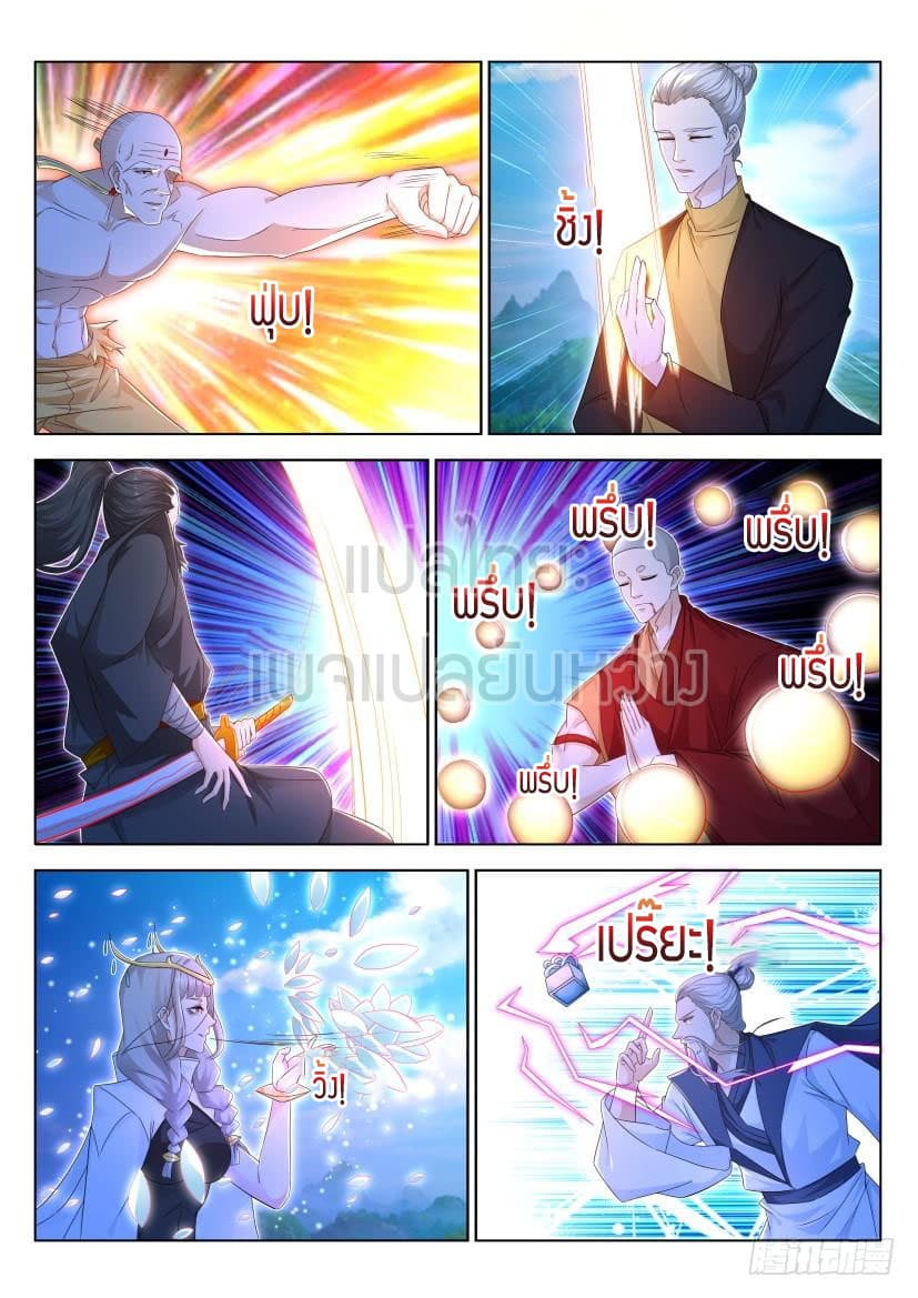 Rebirth Of the Urban Immortal Cultivator page 4