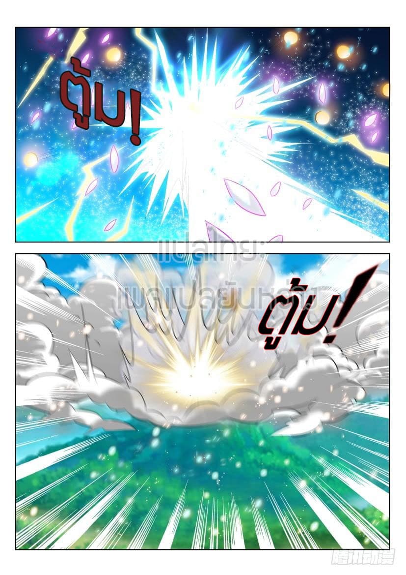 Rebirth Of the Urban Immortal Cultivator page 6
