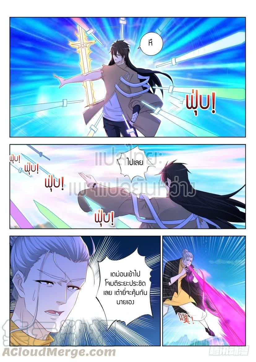 Rebirth Of the Urban Immortal Cultivator page 9
