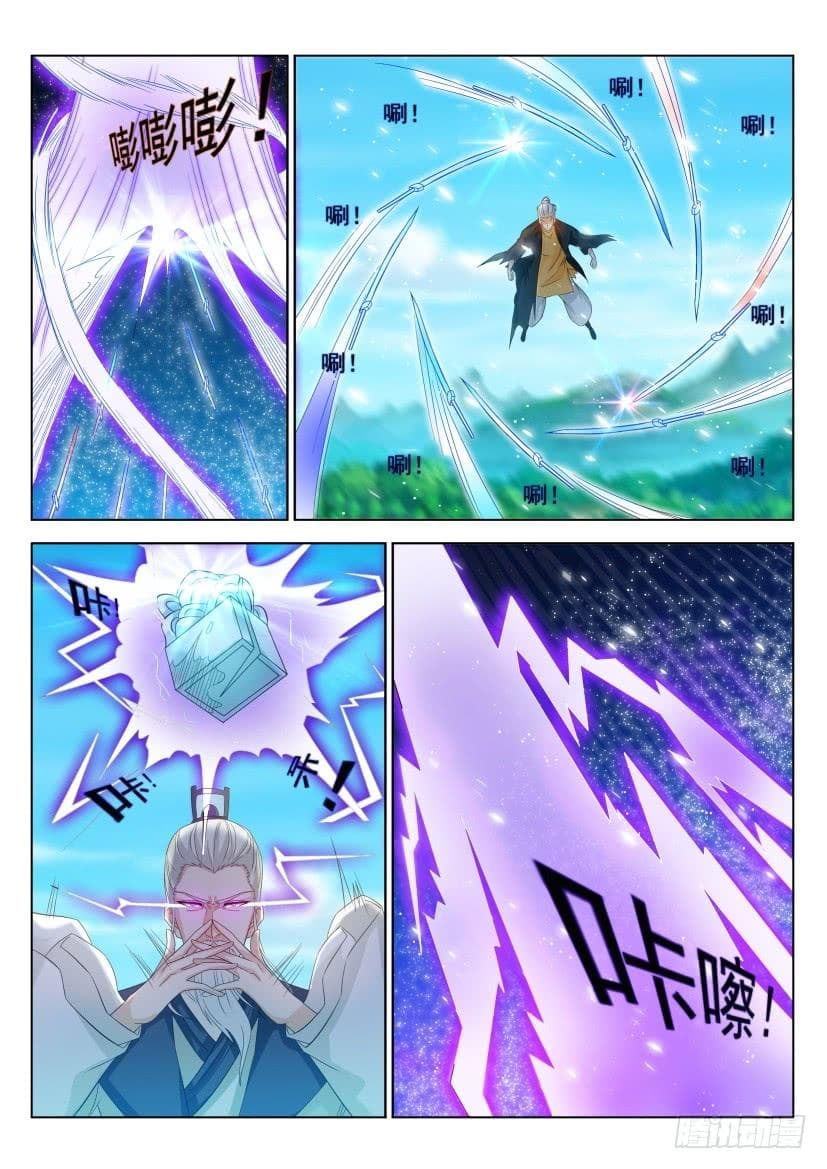 Rebirth Of the Urban Immortal Cultivator page 10