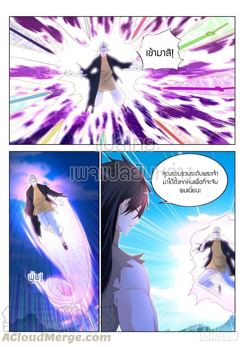 Rebirth Of the Urban Immortal Cultivator page 1