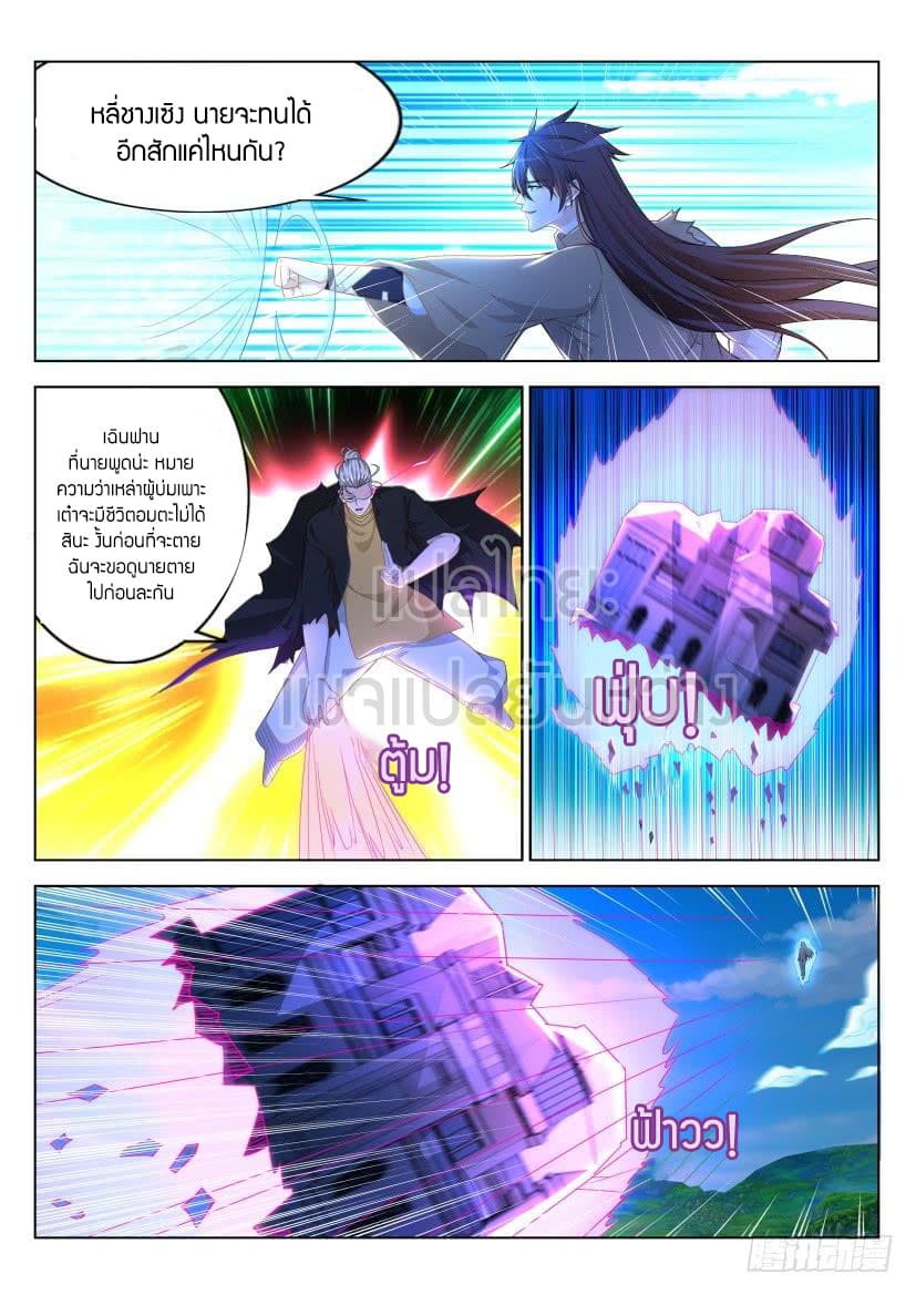 Rebirth Of the Urban Immortal Cultivator page 4