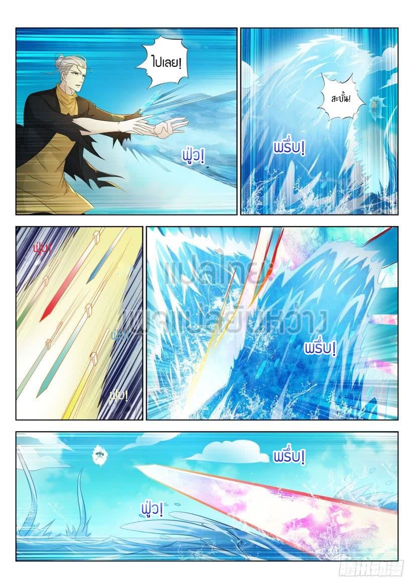 Rebirth Of the Urban Immortal Cultivator page 8