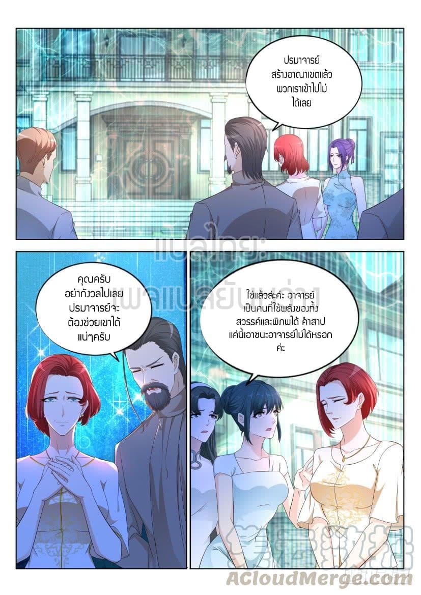 Rebirth Of the Urban Immortal Cultivator page 1