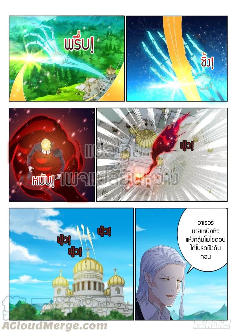 Rebirth Of the Urban Immortal Cultivator page 5