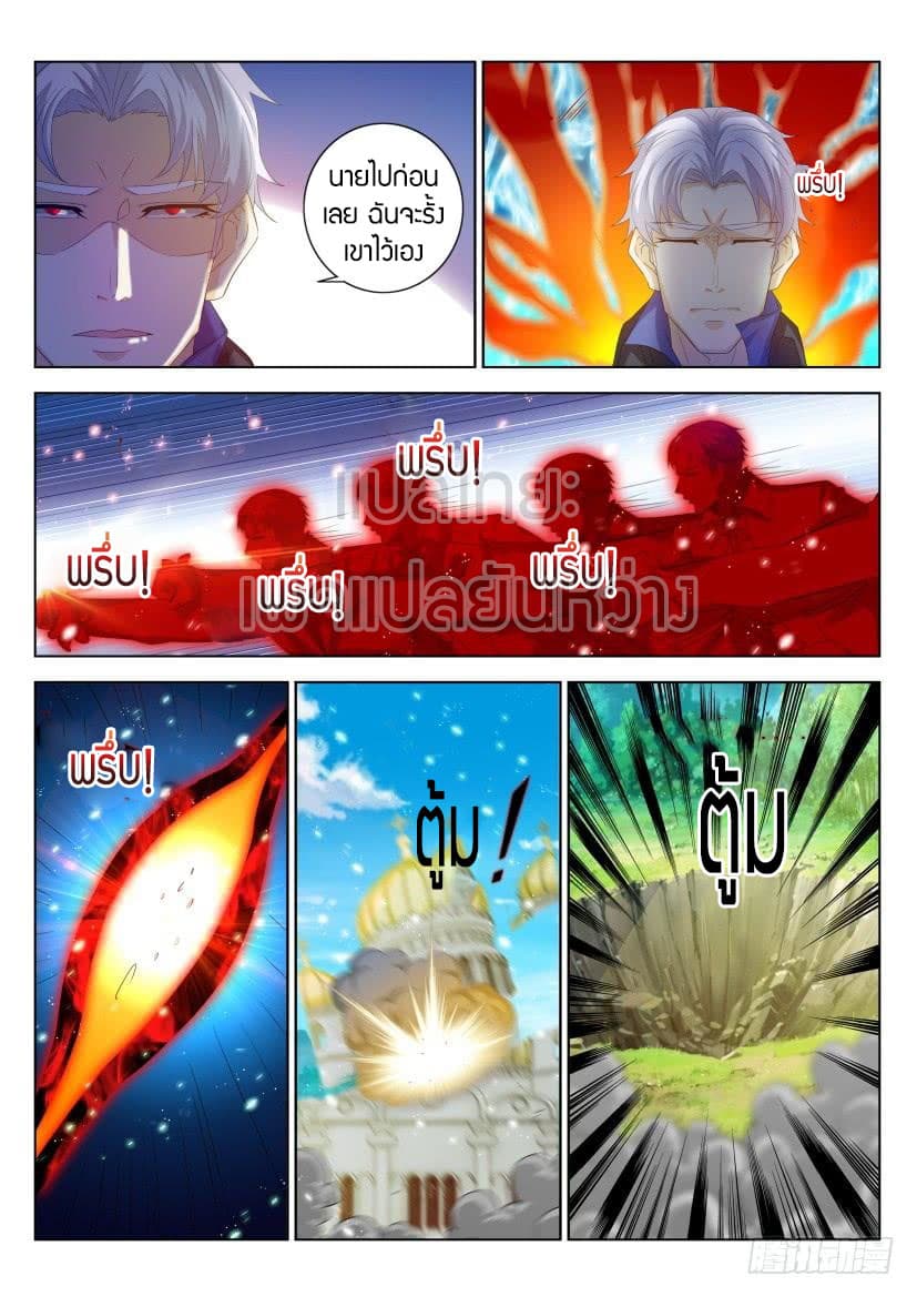 Rebirth Of the Urban Immortal Cultivator page 6