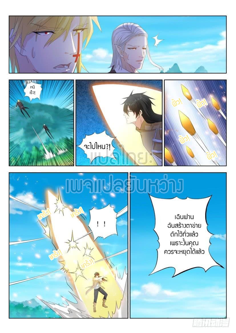 Rebirth Of the Urban Immortal Cultivator page 7