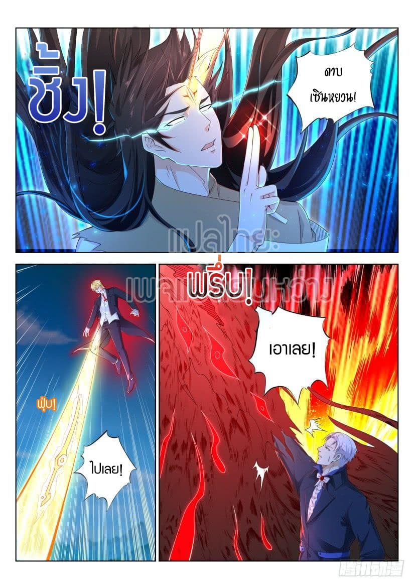Rebirth Of the Urban Immortal Cultivator page 10