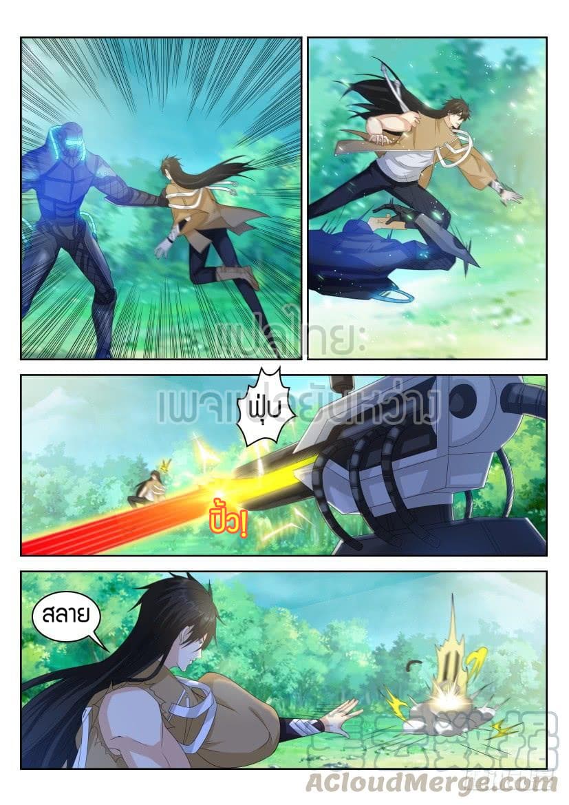 Rebirth Of the Urban Immortal Cultivator page 1