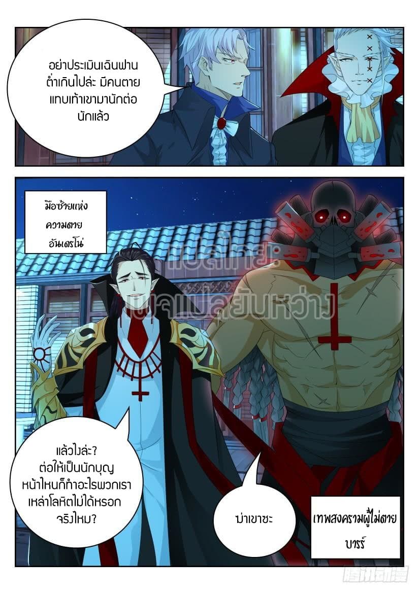 Rebirth Of the Urban Immortal Cultivator page 10