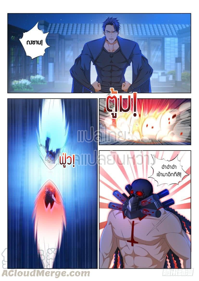 Rebirth Of the Urban Immortal Cultivator page 1