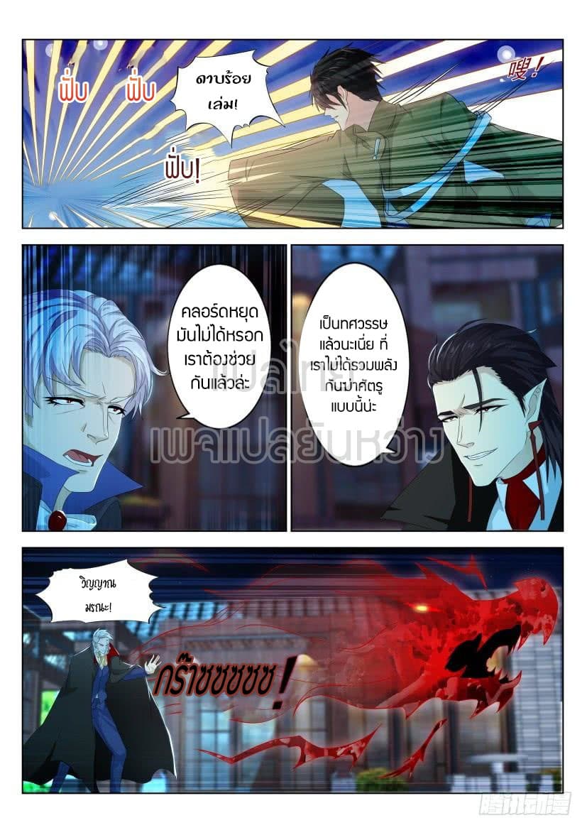 Rebirth Of the Urban Immortal Cultivator page 8