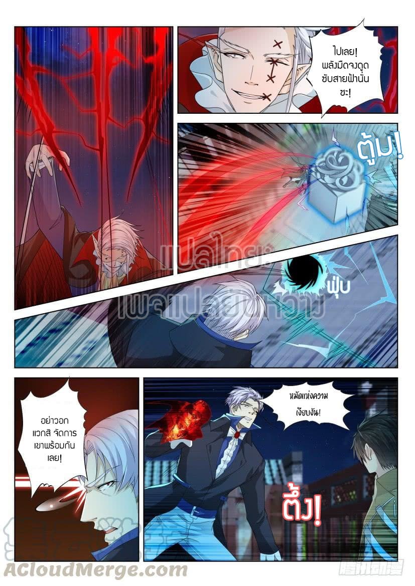 Rebirth Of the Urban Immortal Cultivator page 1