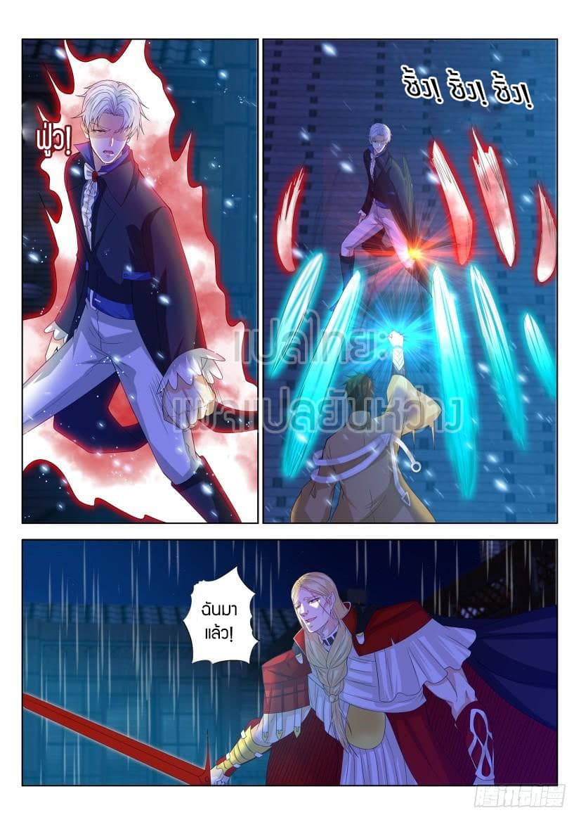 Rebirth Of the Urban Immortal Cultivator page 3