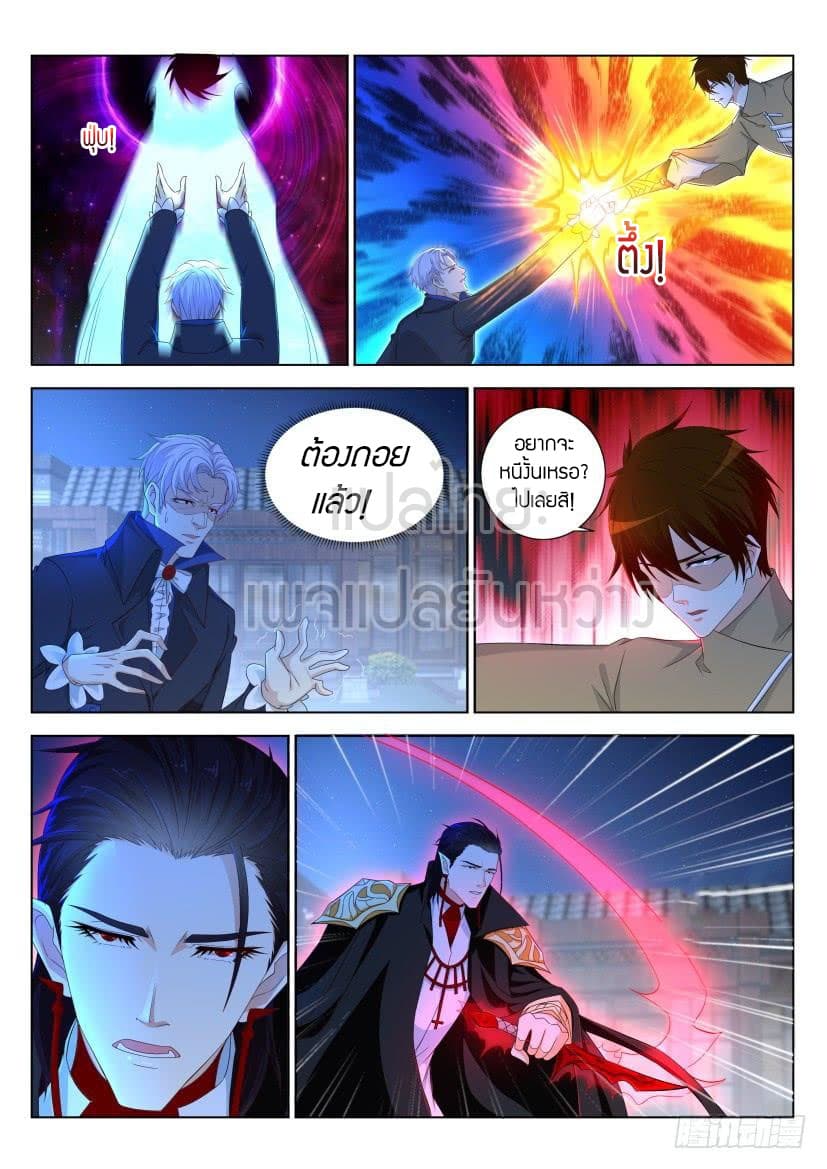 Rebirth Of the Urban Immortal Cultivator page 7