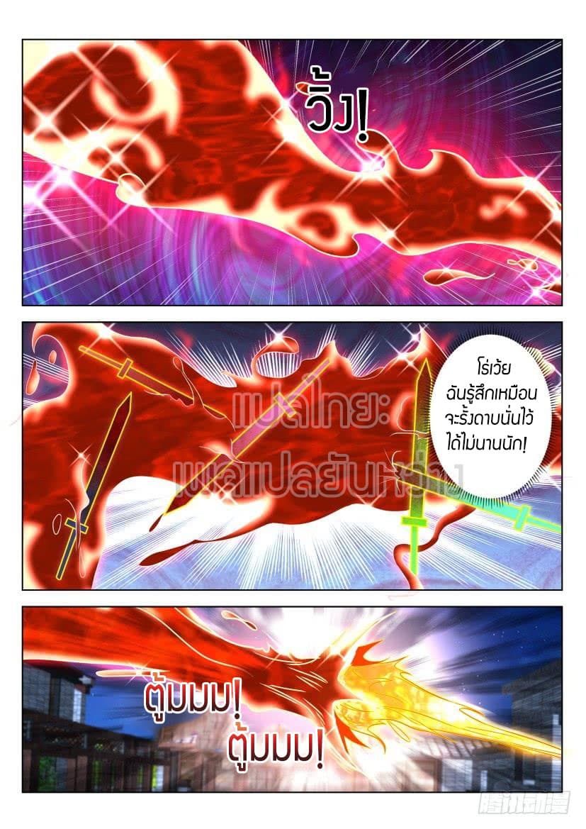 Rebirth Of the Urban Immortal Cultivator page 2