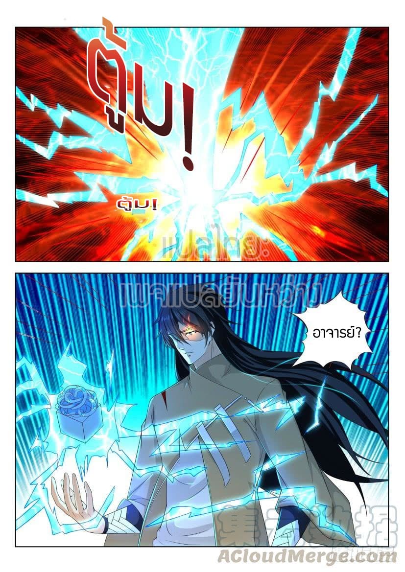 Rebirth Of the Urban Immortal Cultivator page 9