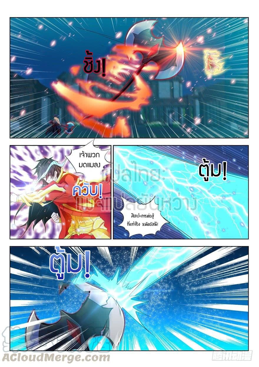 Rebirth Of the Urban Immortal Cultivator page 1