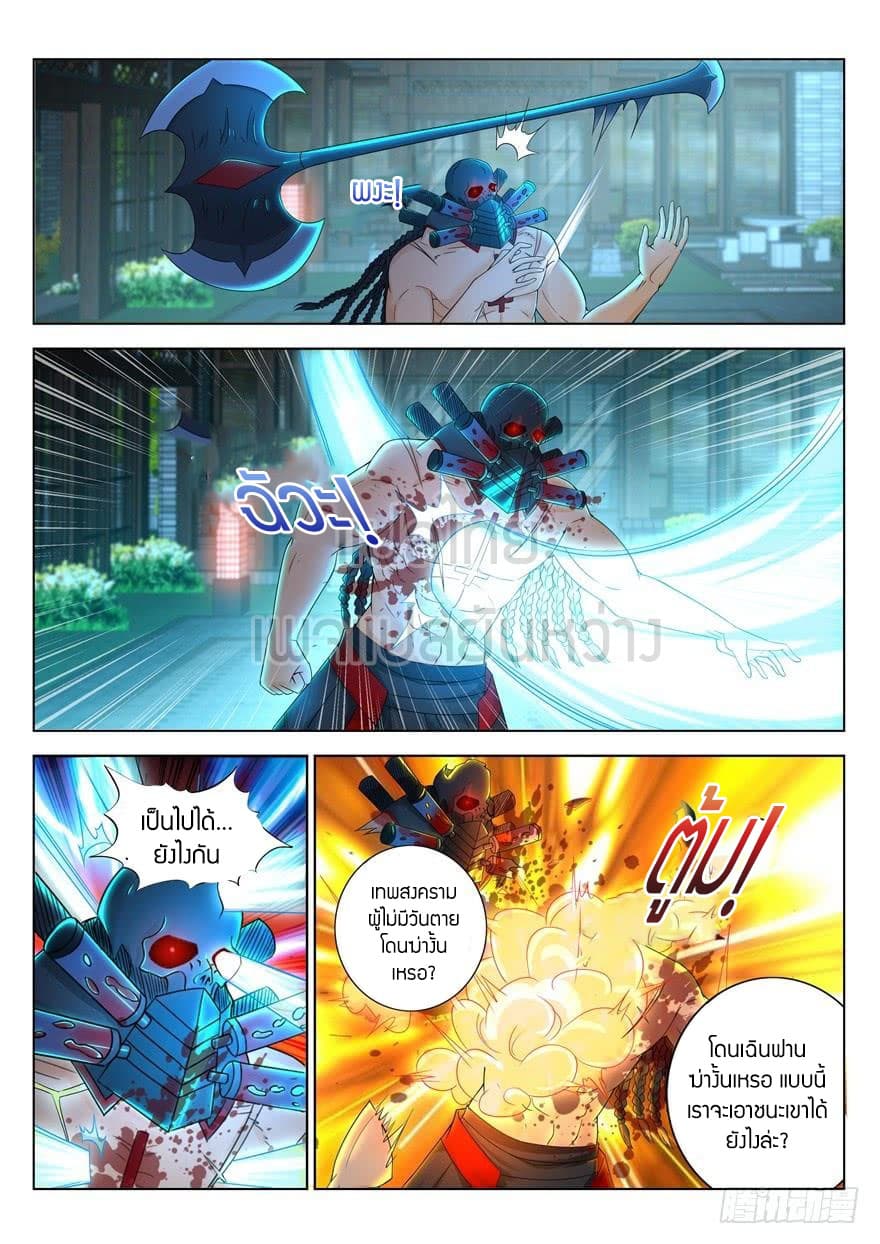 Rebirth Of the Urban Immortal Cultivator page 2