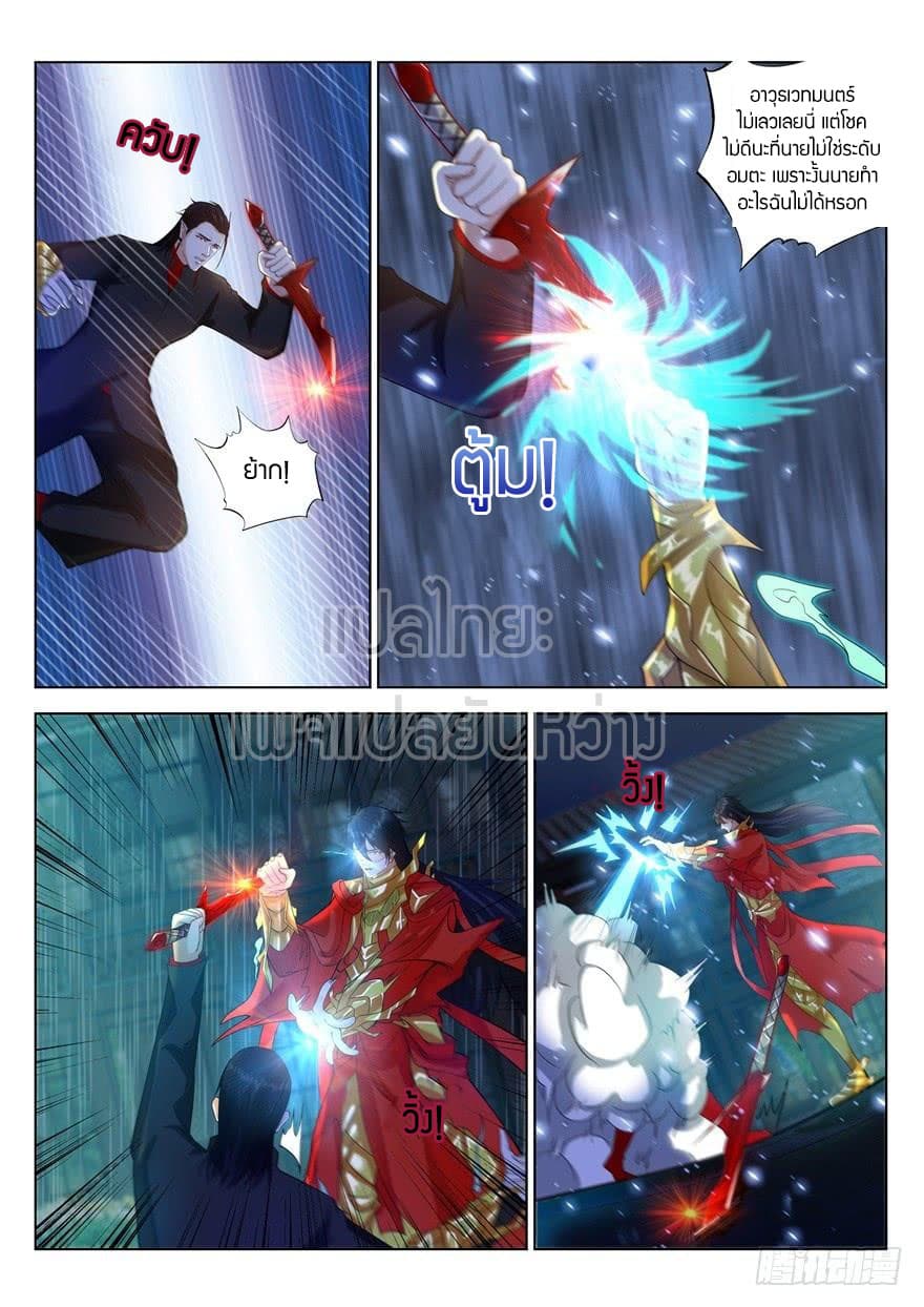 Rebirth Of the Urban Immortal Cultivator page 4