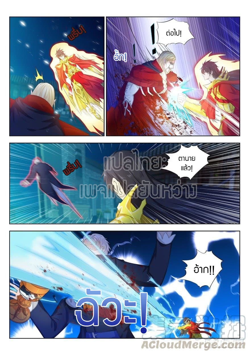 Rebirth Of the Urban Immortal Cultivator page 5