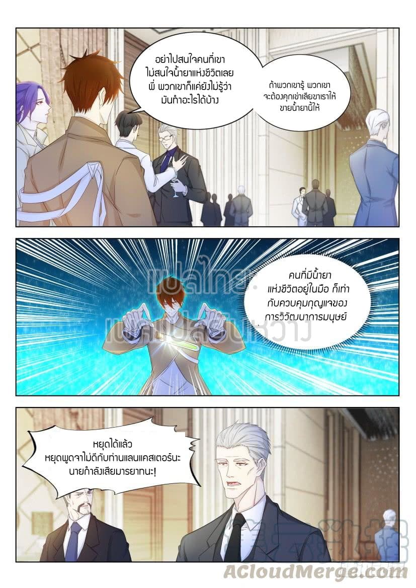 Rebirth Of the Urban Immortal Cultivator page 1