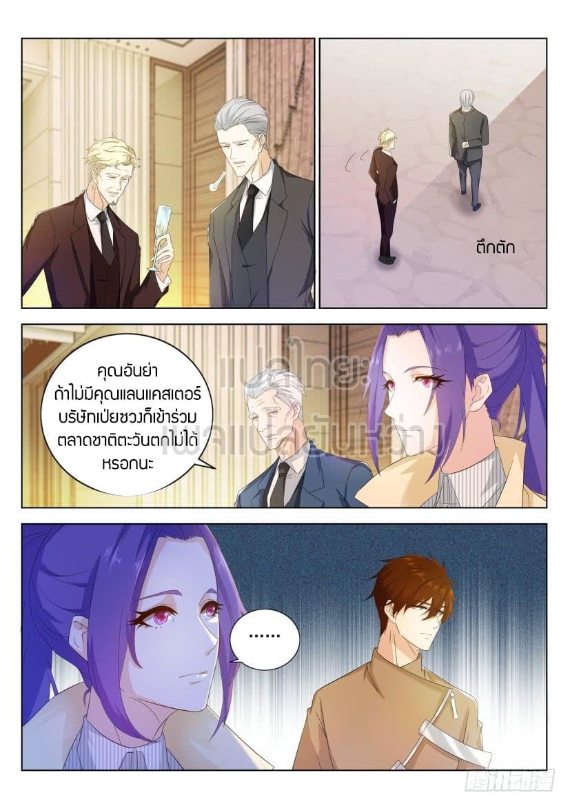 Rebirth Of the Urban Immortal Cultivator page 3