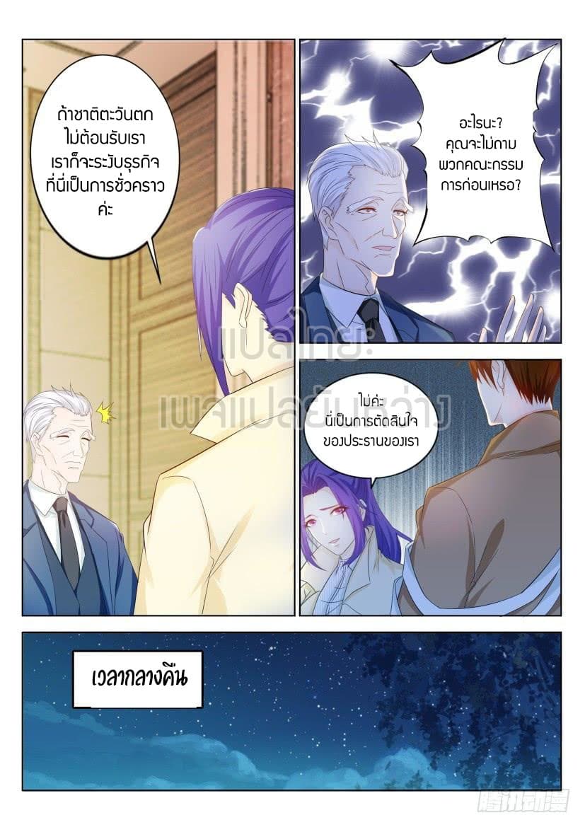 Rebirth Of the Urban Immortal Cultivator page 4