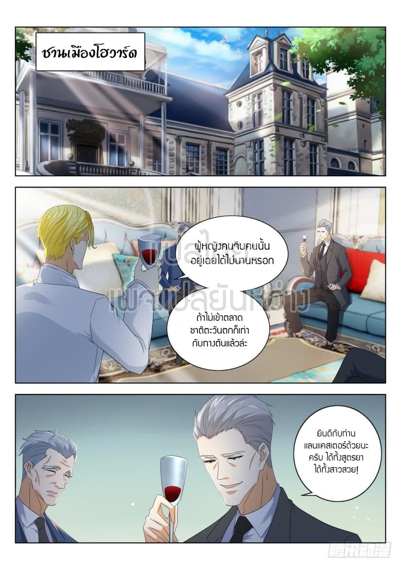 Rebirth Of the Urban Immortal Cultivator page 7
