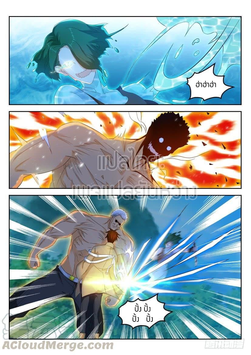 Rebirth Of the Urban Immortal Cultivator page 1