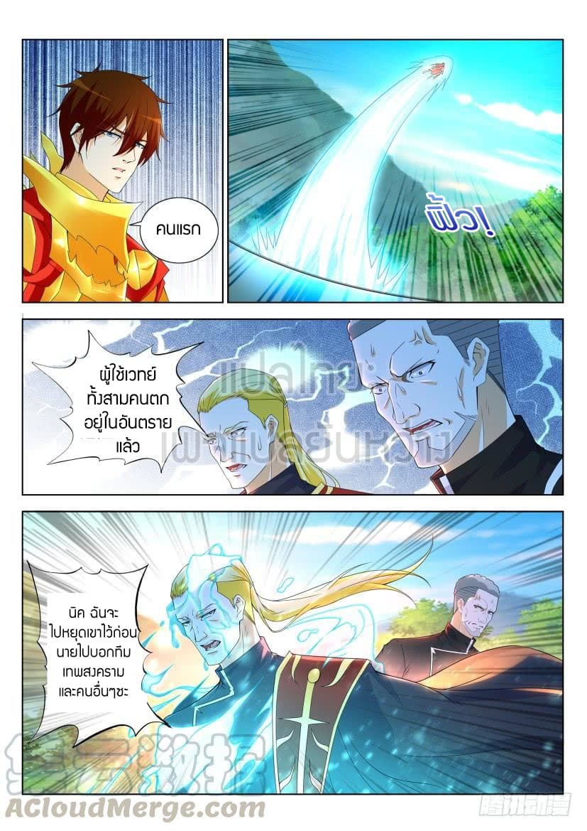 Rebirth Of the Urban Immortal Cultivator page 1