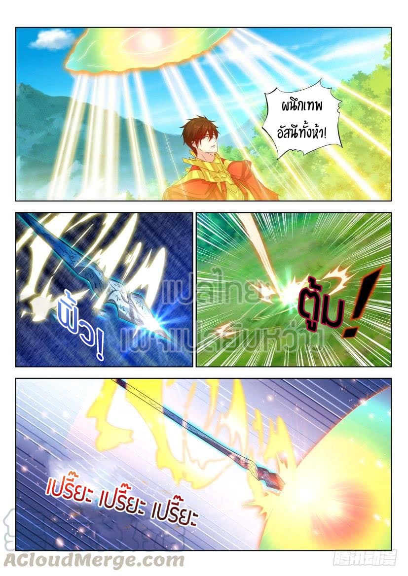 Rebirth Of the Urban Immortal Cultivator page 9