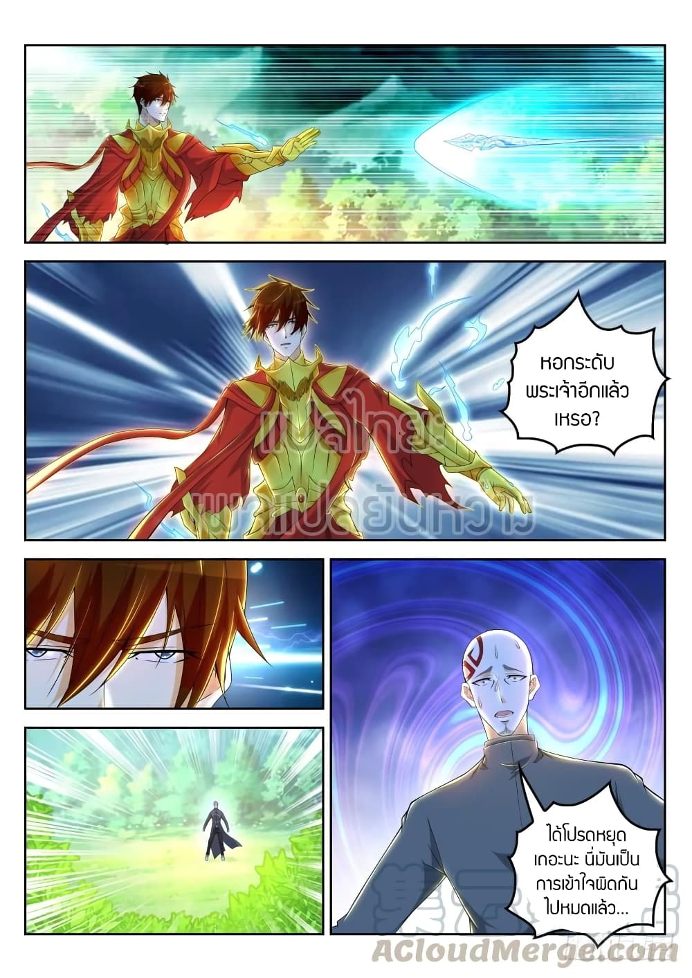 Rebirth Of the Urban Immortal Cultivator page 1