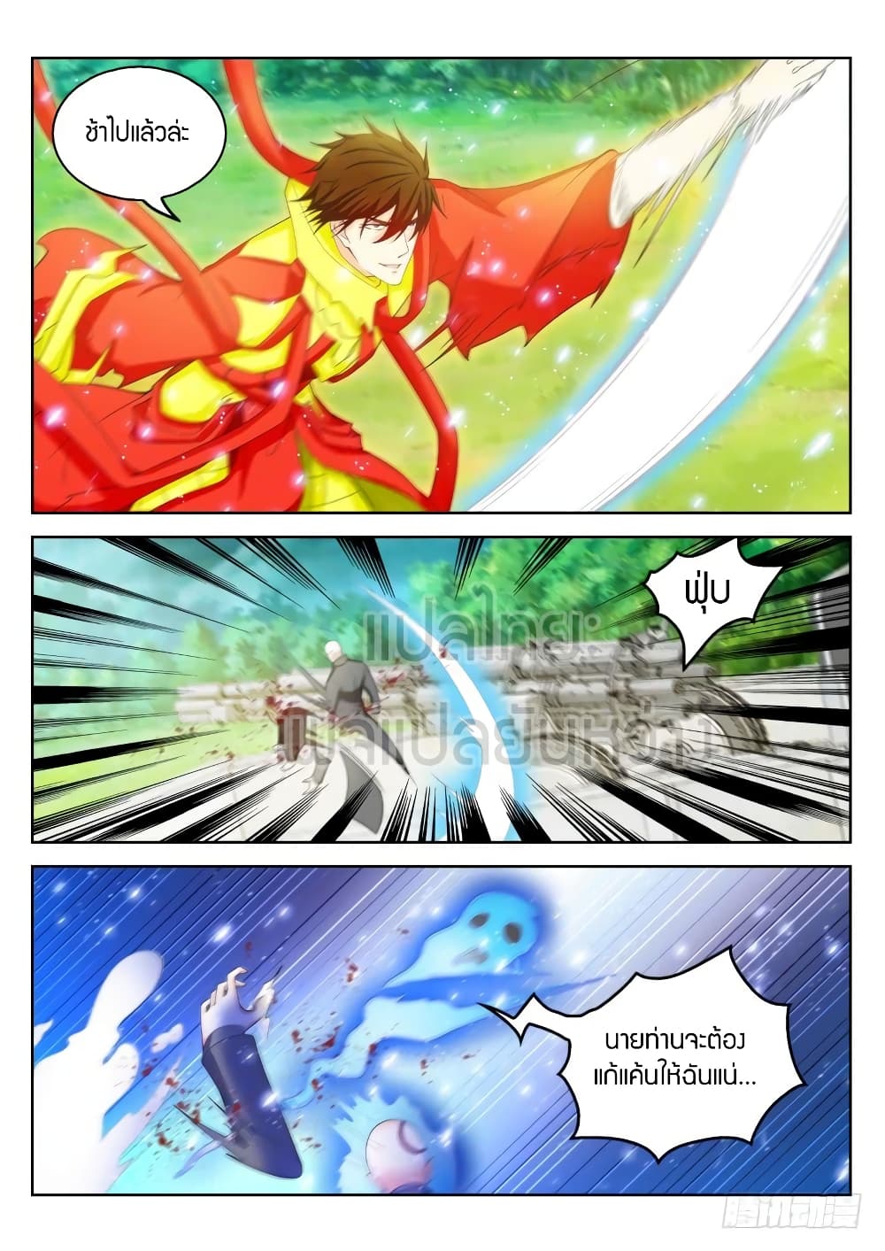 Rebirth Of the Urban Immortal Cultivator page 2