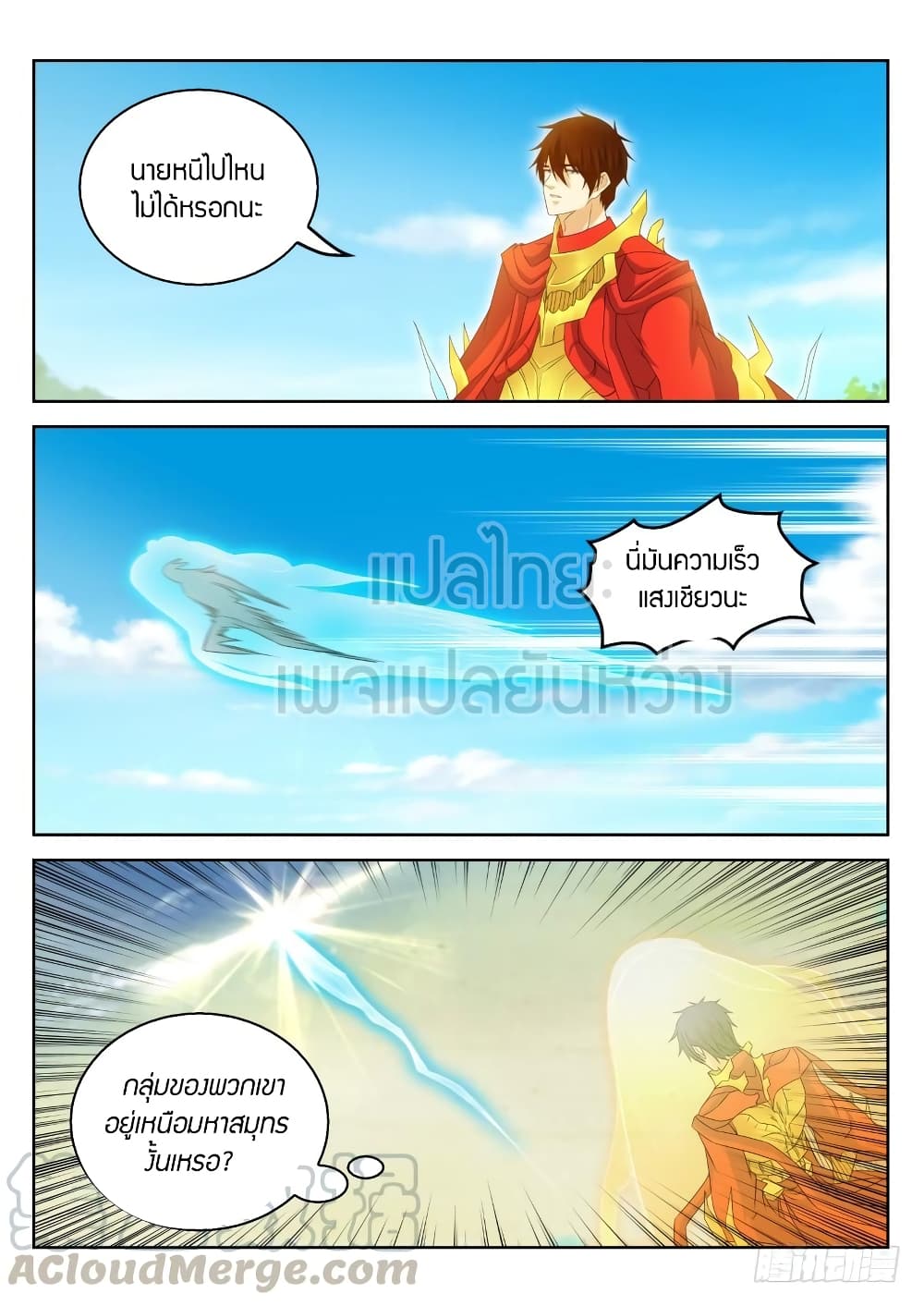 Rebirth Of the Urban Immortal Cultivator page 5