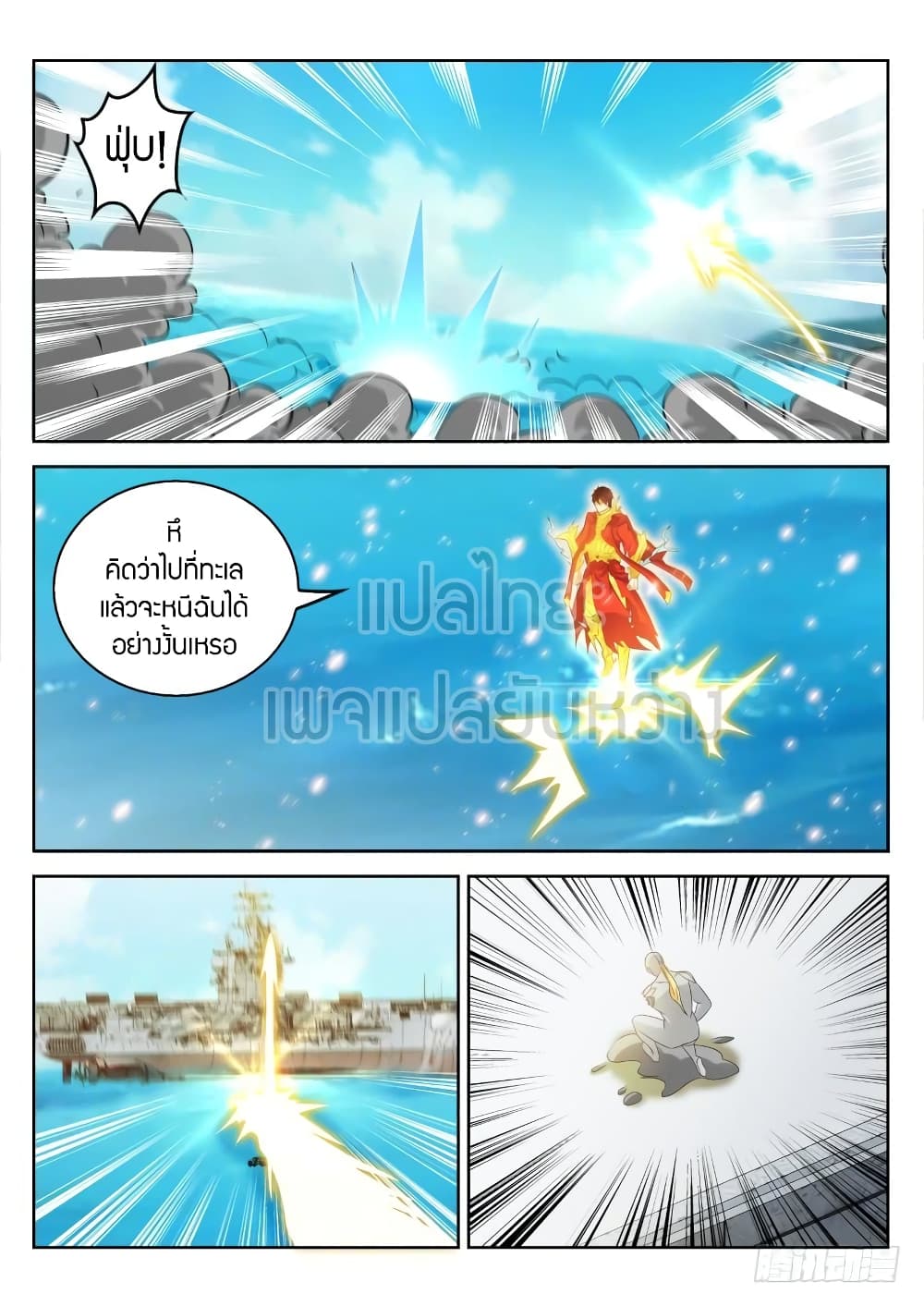 Rebirth Of the Urban Immortal Cultivator page 6