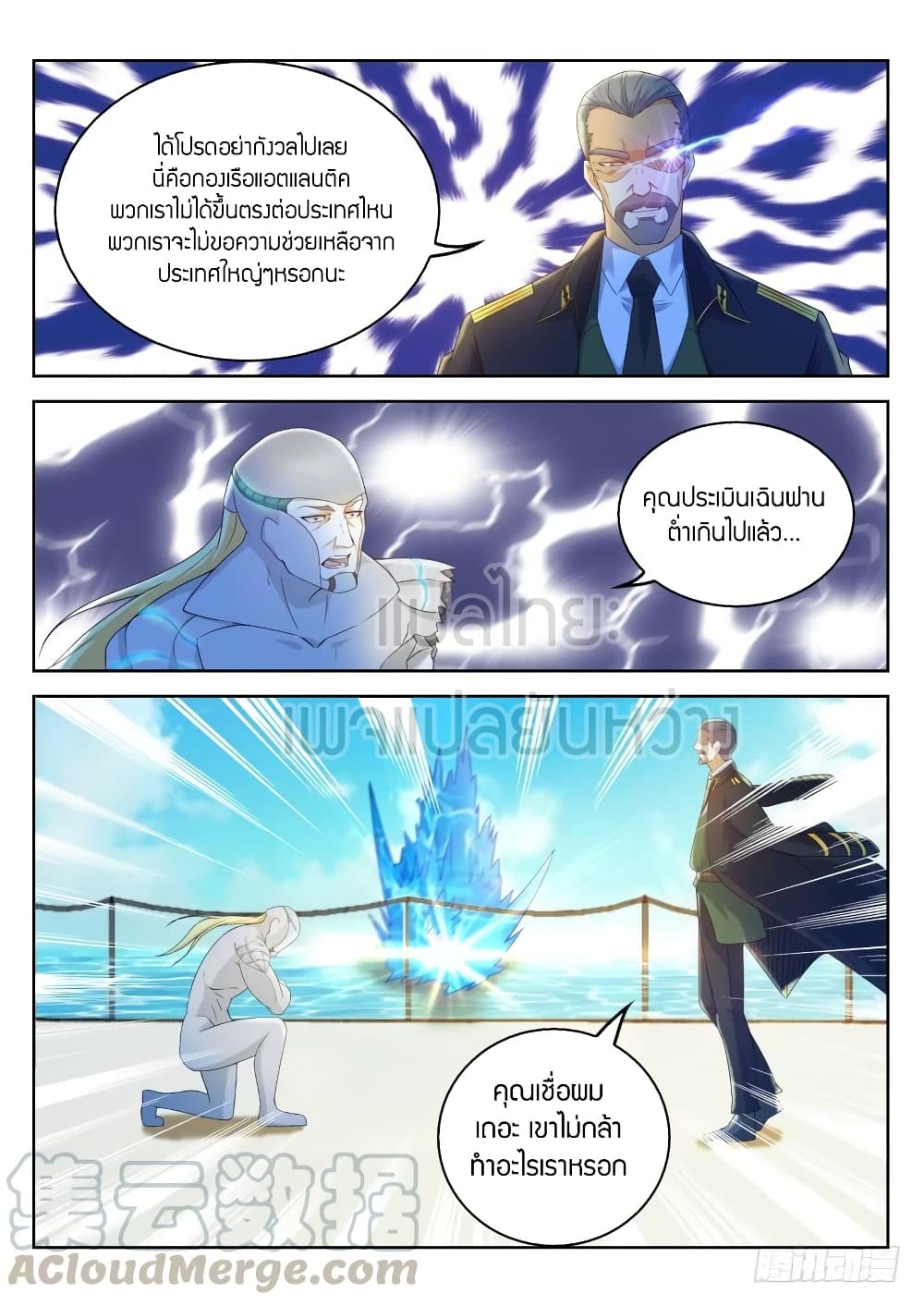 Rebirth Of the Urban Immortal Cultivator page 9