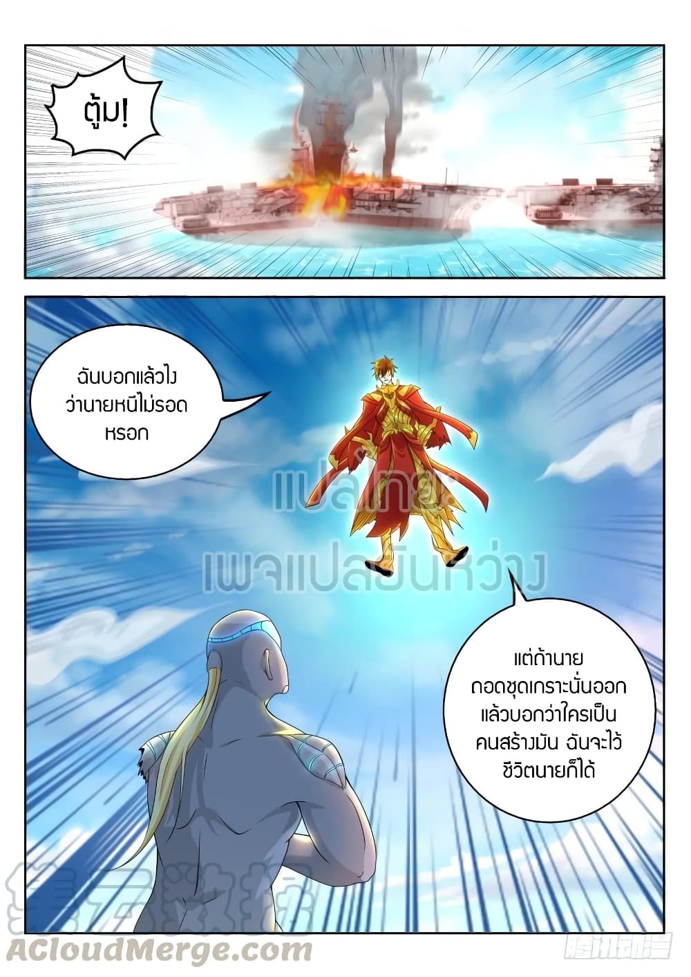 Rebirth Of the Urban Immortal Cultivator page 1