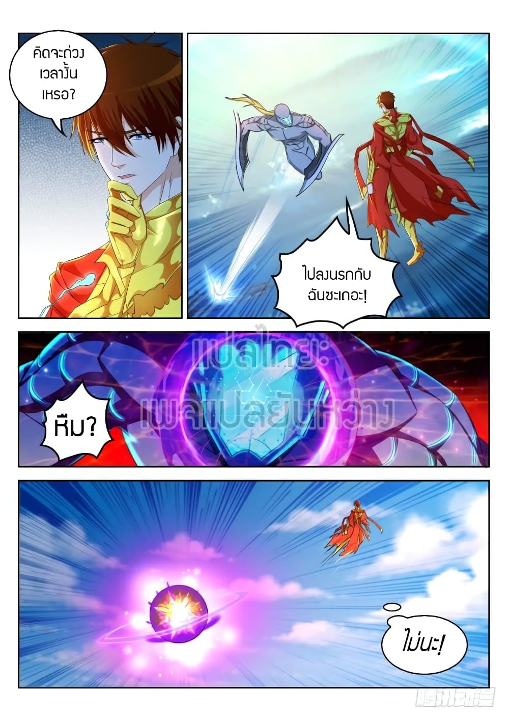 Rebirth Of the Urban Immortal Cultivator page 4