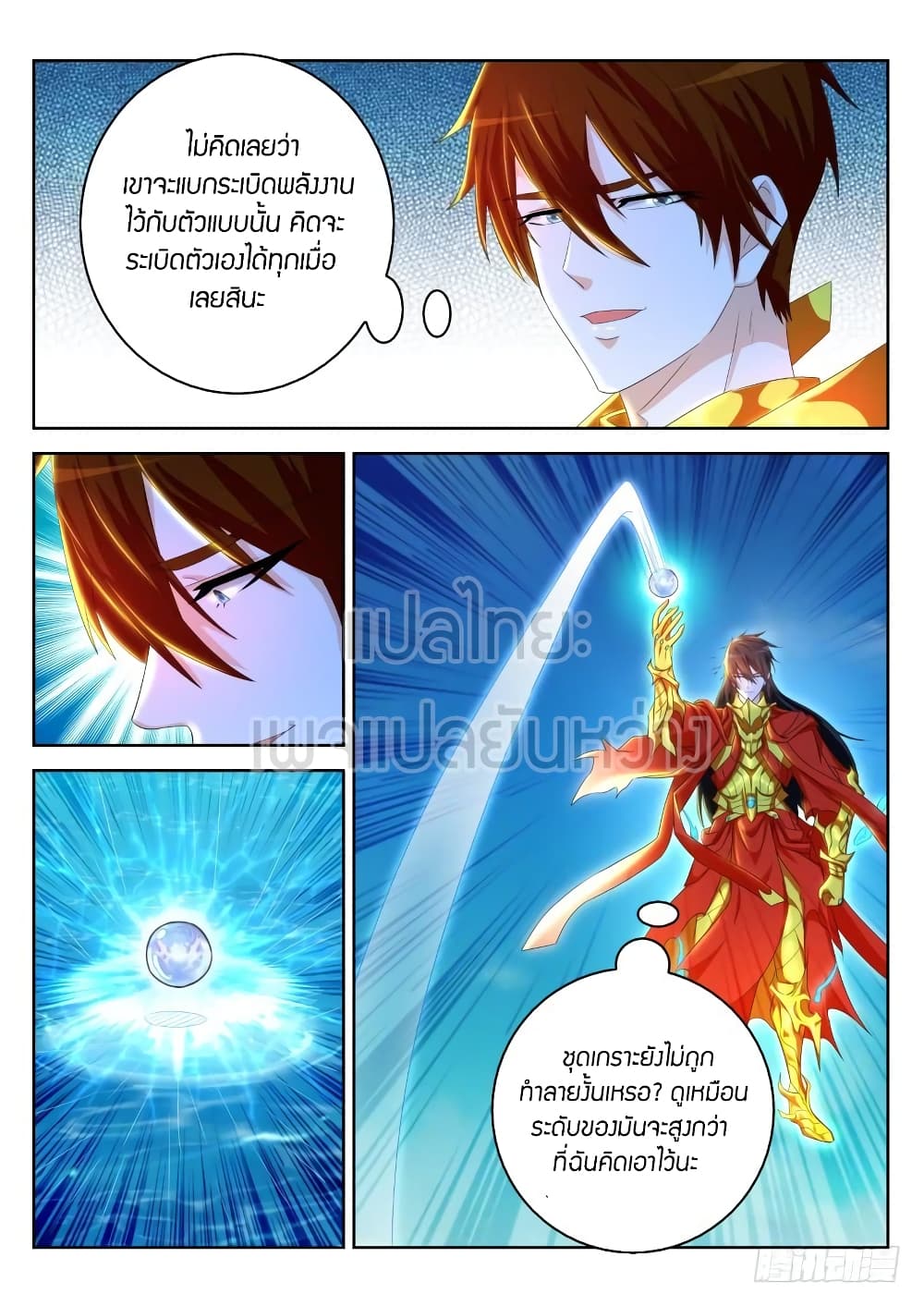 Rebirth Of the Urban Immortal Cultivator page 6