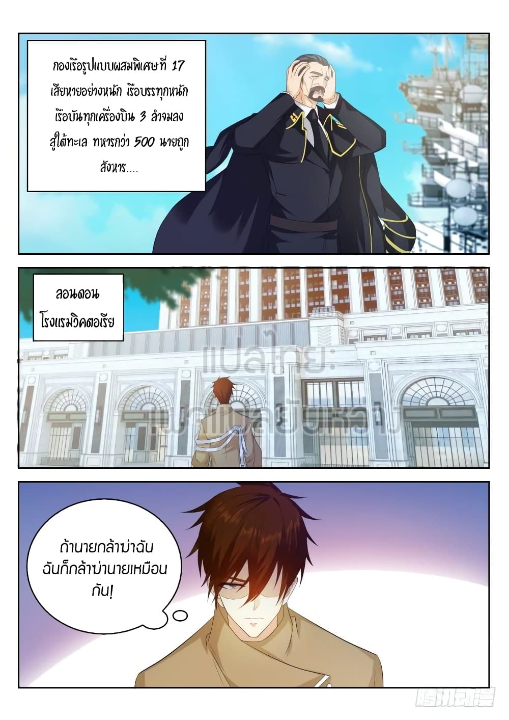 Rebirth Of the Urban Immortal Cultivator page 7
