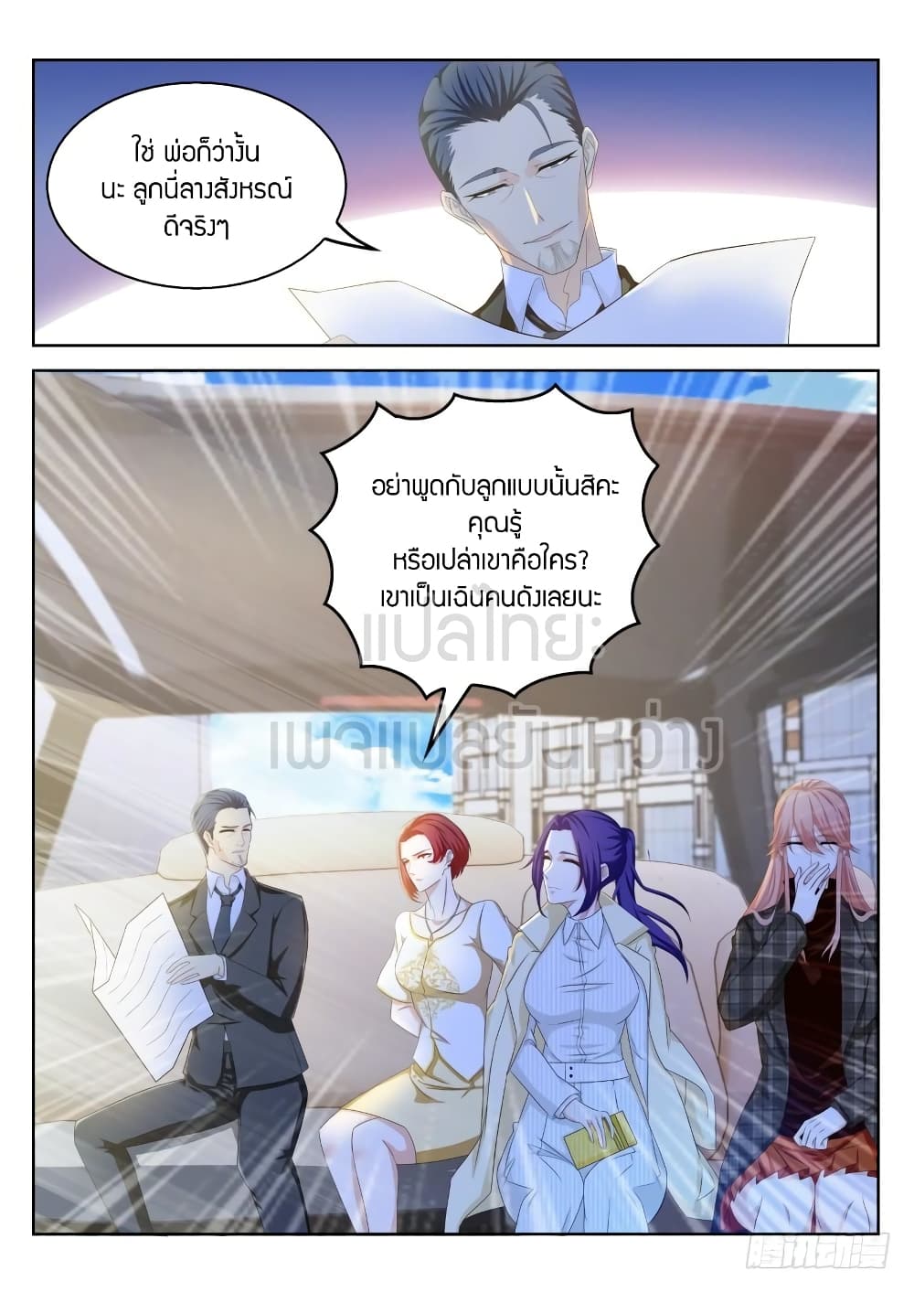 Rebirth Of the Urban Immortal Cultivator page 8