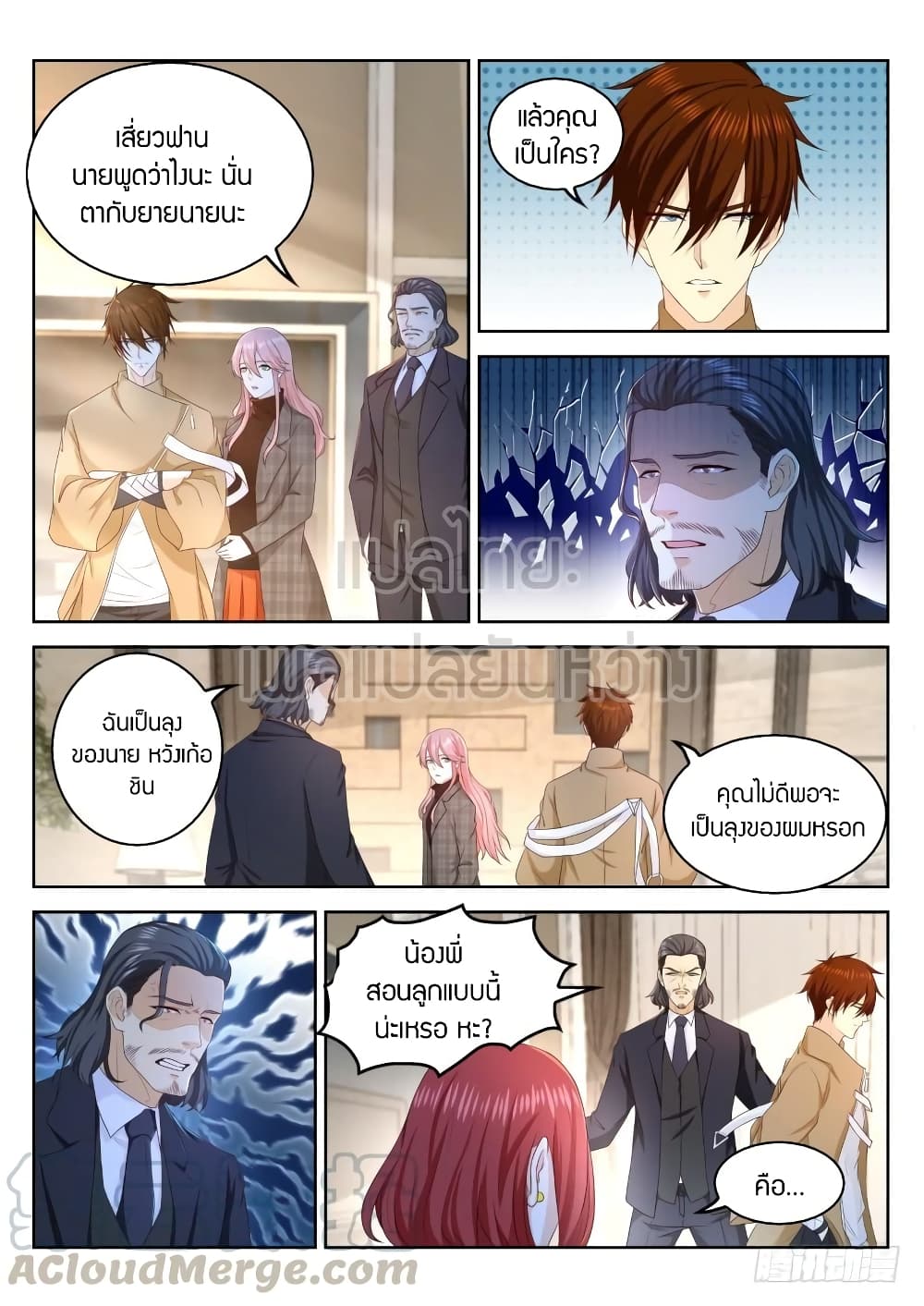 Rebirth Of the Urban Immortal Cultivator page 9