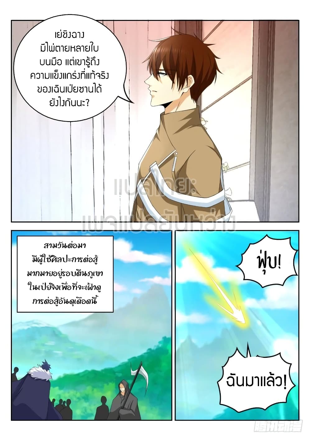 Rebirth Of the Urban Immortal Cultivator page 4