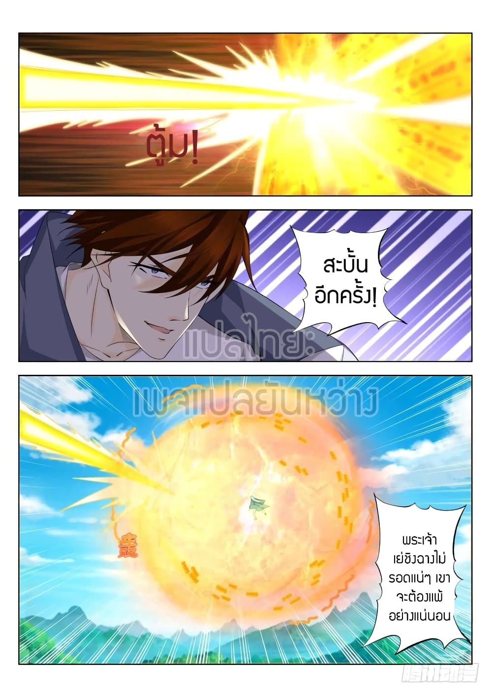 Rebirth Of the Urban Immortal Cultivator page 4