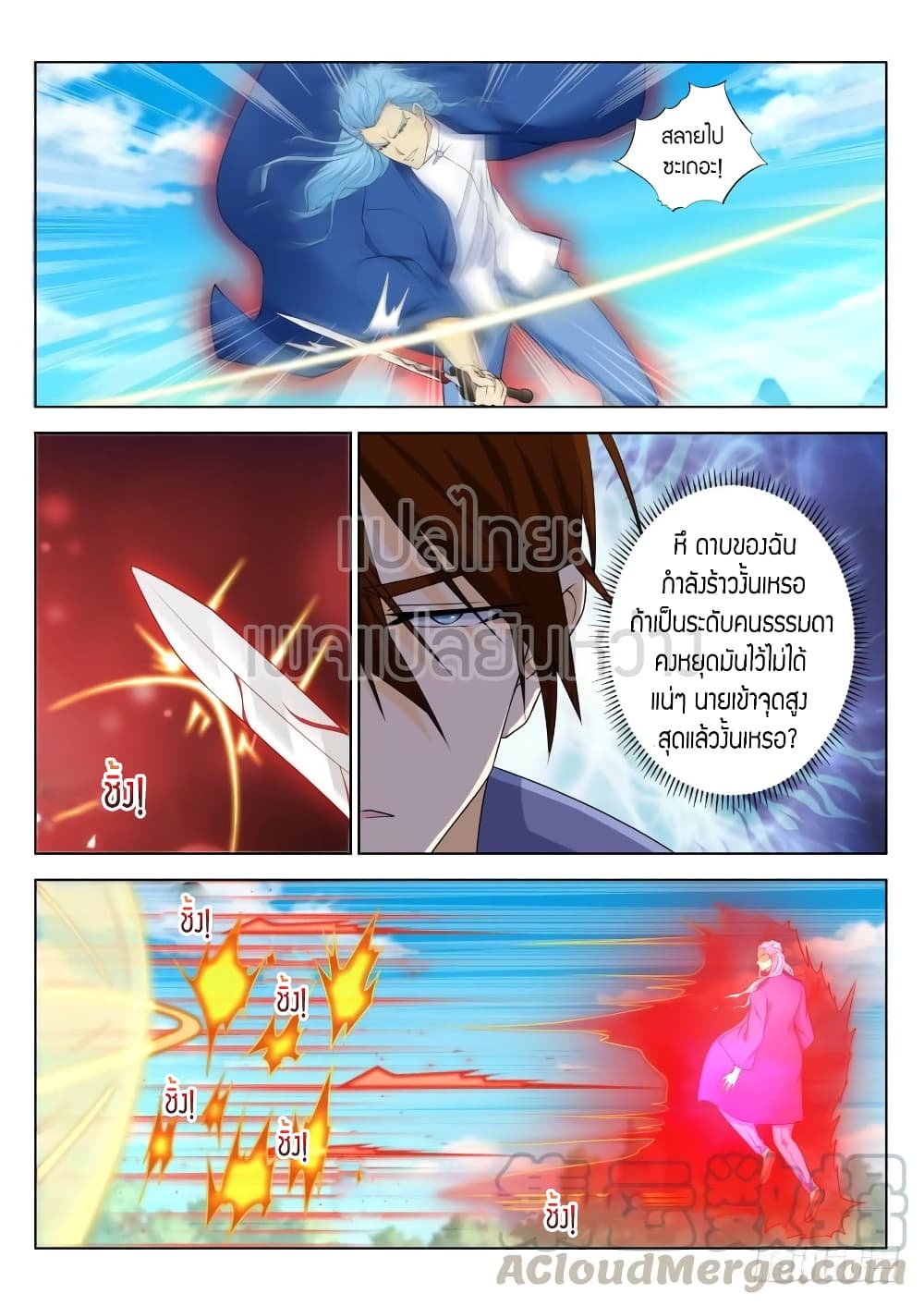 Rebirth Of the Urban Immortal Cultivator page 5