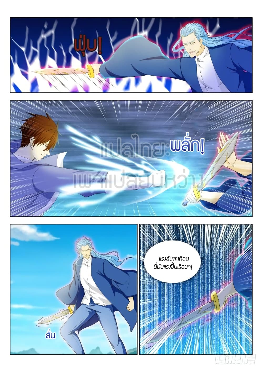 Rebirth Of the Urban Immortal Cultivator page 8